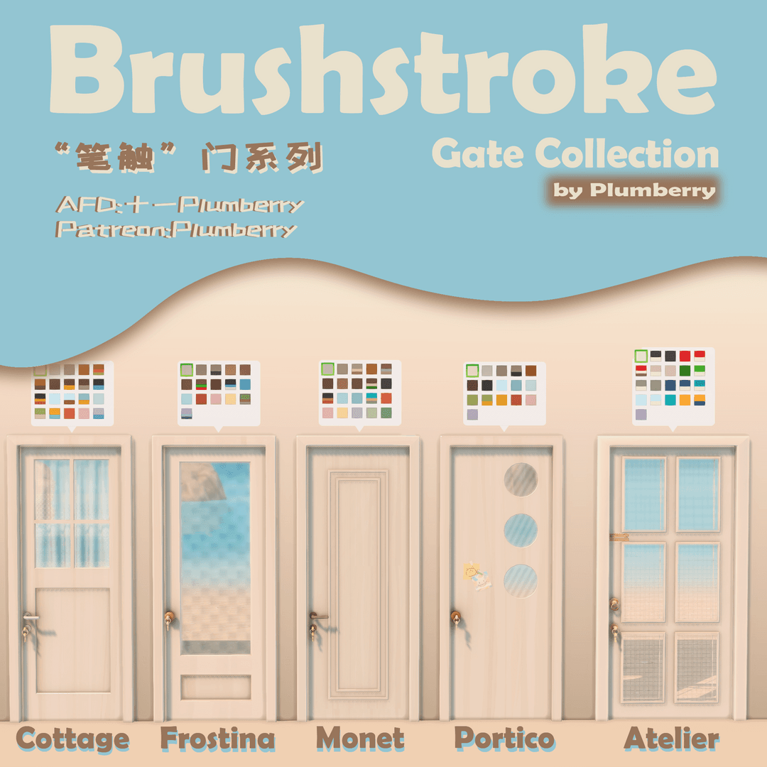 Коллекция ддверей Brushstroke Gate Collection — кадр 2