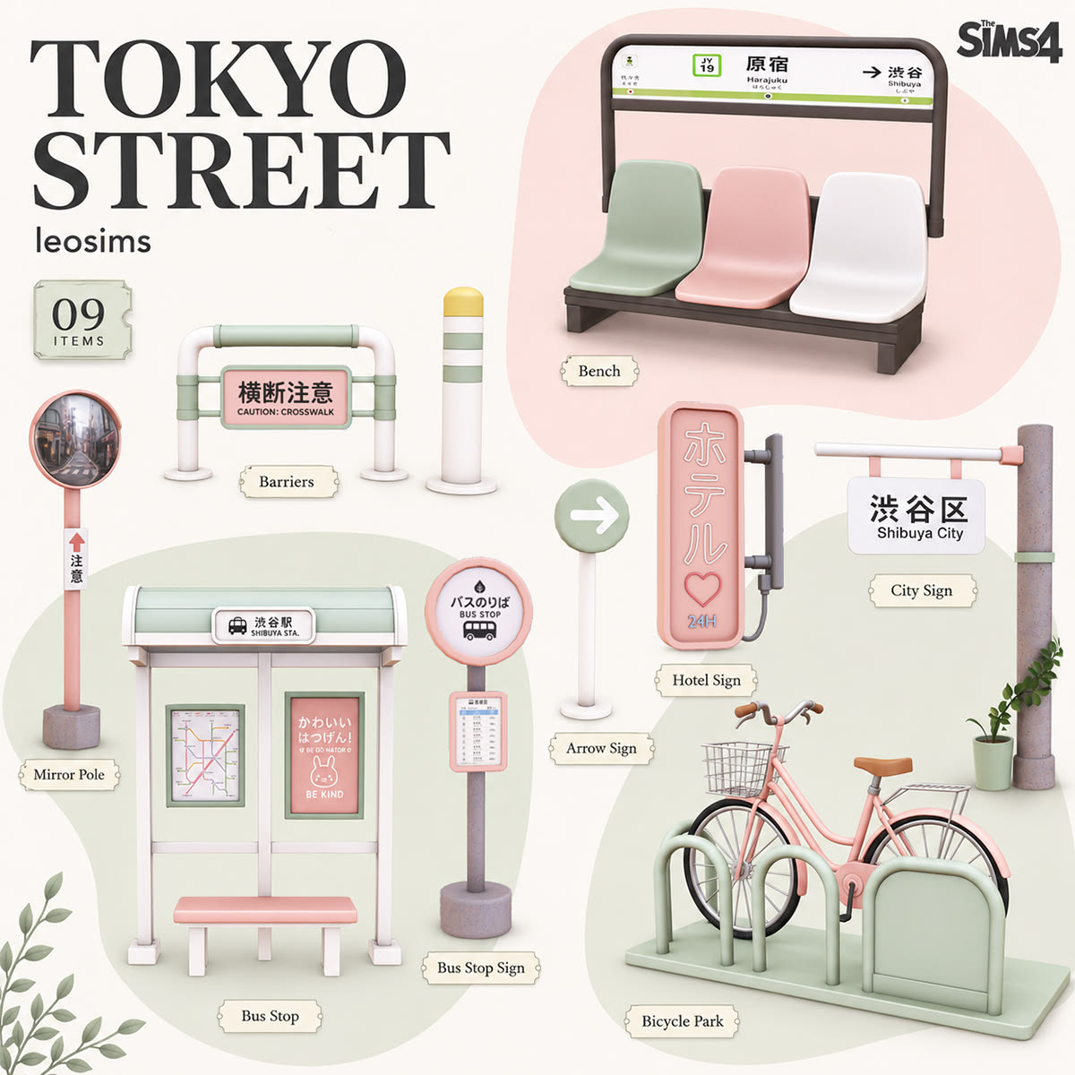 Набор предметов для улицы Tokyo Street